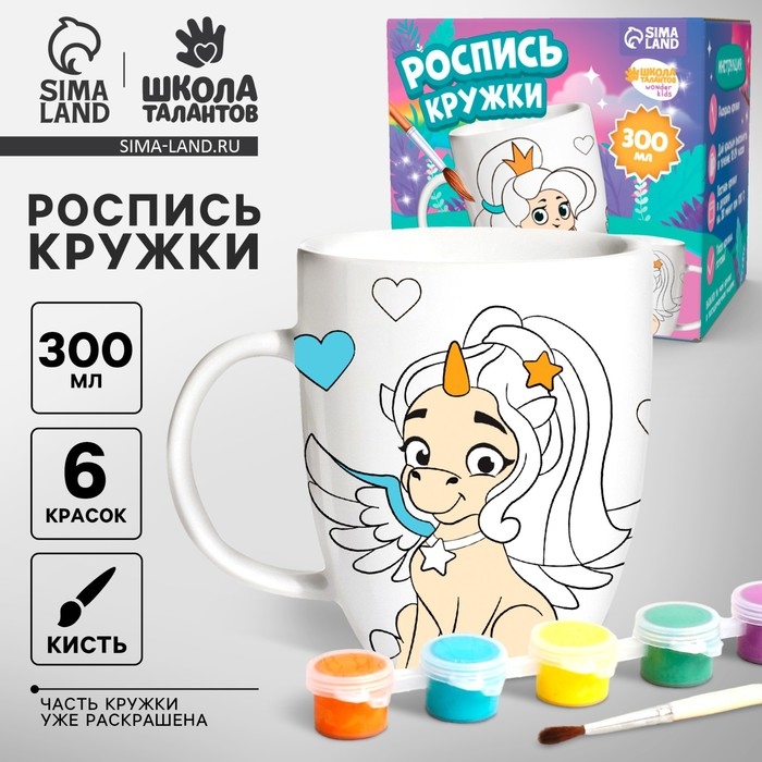 Роспись кружки красками (частичное заполнение) &laquo;Прекрасная принцесса&raquo;