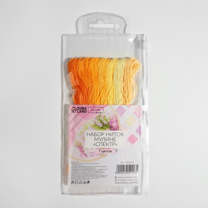 Набор ниток мулине, 8 &plusmn; 1 м, 7 шт, цвет жёлтый спектр