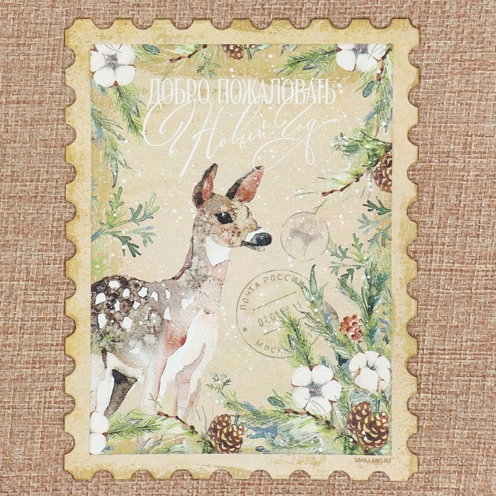 Мешок с термонаклейкой &laquo;Добро пожаловать&raquo;, 20 х 30 см +/- 1.5 см, Новый год