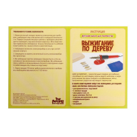 Набор для выжигания и росписи по дереву «Подружке» Набор для выжигания и росписи по дереву «Подружке»