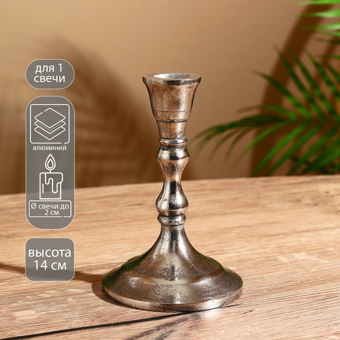 Подсвечник Подсвечник "Игра" на 1 свечу 9х9х14 см