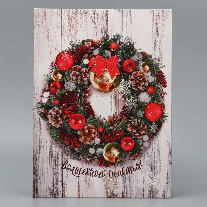 Коробка подарочная новогодняя складная &laquo;Волшебного счастья&raquo;, 22 х 30 х 10, Новый год