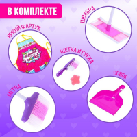 Набор игровой &laquo;Хозяюшка&raquo;, 5 предметов, с фартуком