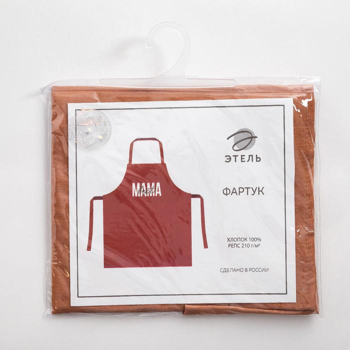 Фартук Этель &laquo;Мама&raquo; 60х70 см, 100% хлопок, репс 210 г/м2
