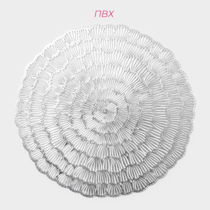 Салфетки сервировочные на стол Доляна «Бутоны», d=38 см, 4 шт, цвет серебро Салфетки сервировочные на стол Доляна «Бутоны», d=38 см, 4 шт, цвет серебро