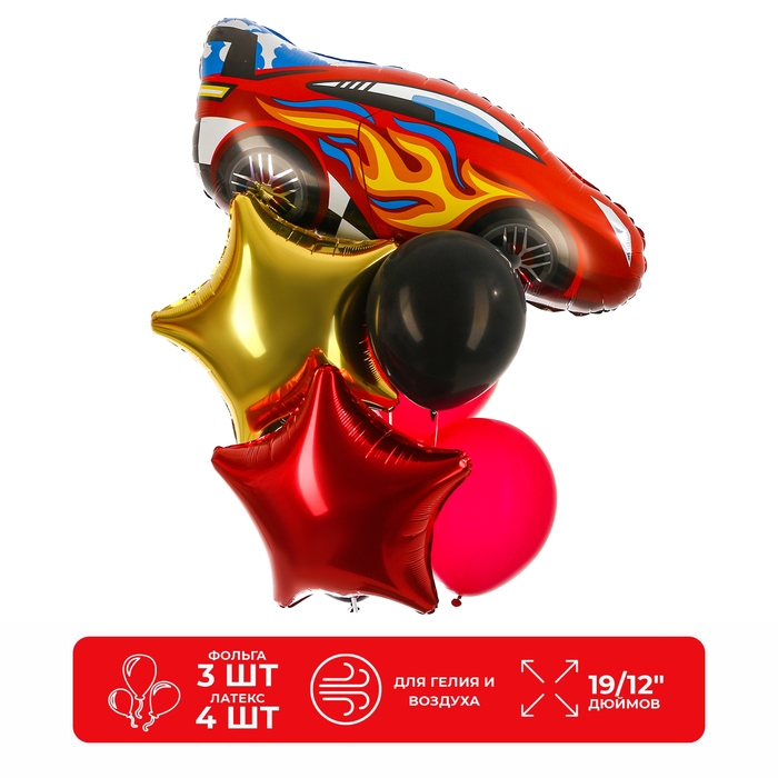 Набор шаров &laquo;Гонки&raquo;, фольга, латекс, 7 шт.