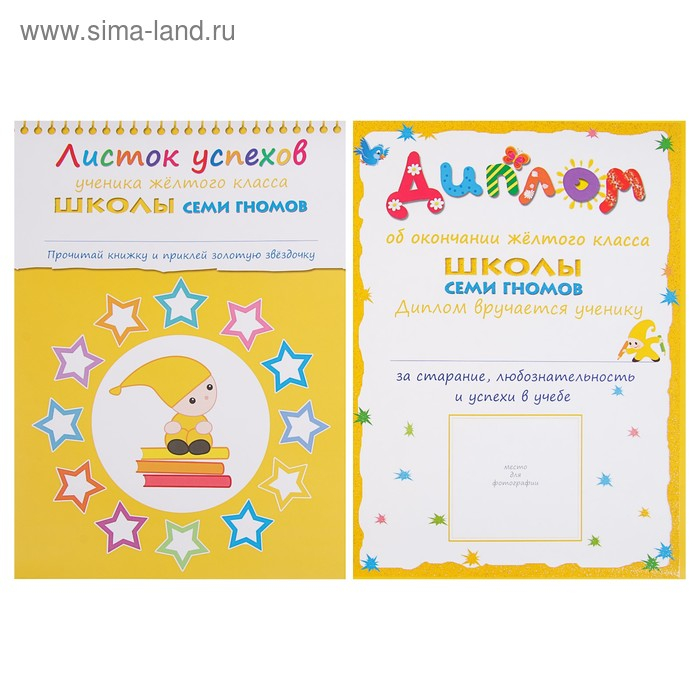 Полный годовой курс от 4 до 5 лет. 12 книг с играми и наклейками. Денисова Д., 180 стр. Полный годовой курс от 4 до 5 лет. 12 книг с играми и наклейками. Денисова Д., 180 стр.