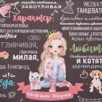 Постельное бельё 1,5 сп. Этель «Настоящая Девушка» 145×210 см, 150×210 см, 50×70 см – 1 шт, 100% хлопок Постельное бельё 1,5 сп. Этель «Настоящая Девушка» 145×210 см, 150×210 см, 50×70 см – 1 шт, 100% хлопок