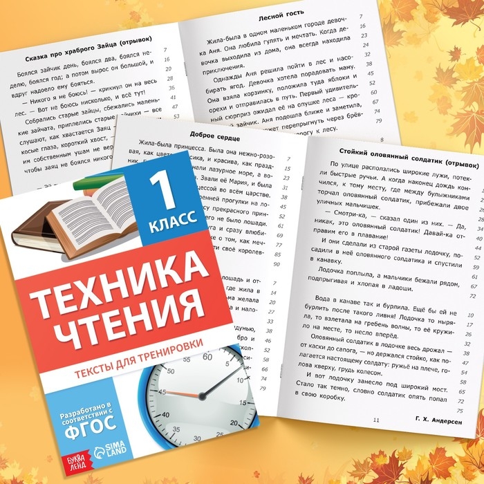 Набор первоклассника, 7 книг, канцелярские принадлежности