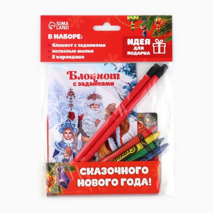 Подарочный набор новогодний, блокнот, карандаши ч/г 2 шт и восковые мелки &laquo;Сказочного Нового года!&raquo;