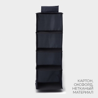 Органайзер подвесной LaDо́m, 30×30×80 см, цвет графитовый Органайзер подвесной LaDо́m, 30×30×80 см, цвет графитовый