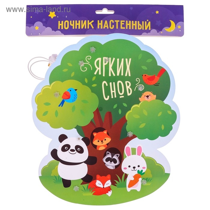 Ночник настенный &laquo;Ярких снов&raquo;, 20 х 12.5 см