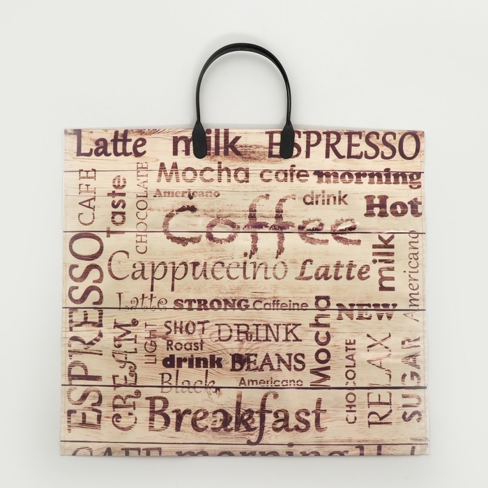 Пакет Пакет "Кофе брейк", полиэтиленовый с пластиковой ручкой, 110 мкм , 40 х 40 см