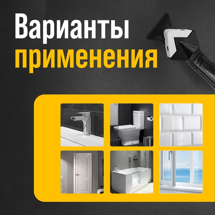 Скребок-шпатель для удаления и выравнивания герметика ТУНДРА, металл, 3 в 1, 5 насадок