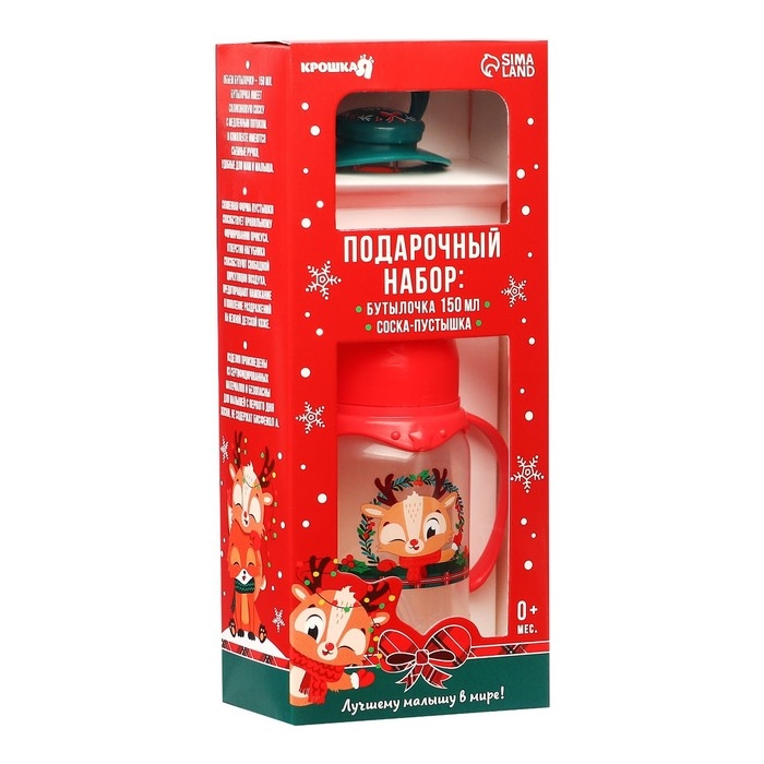 Подарочный набор новогодний &laquo;Наше чудо&raquo;: бутылочка для кормления 150 мл. + пустышка силикон ортодонтическая, Крошка Я