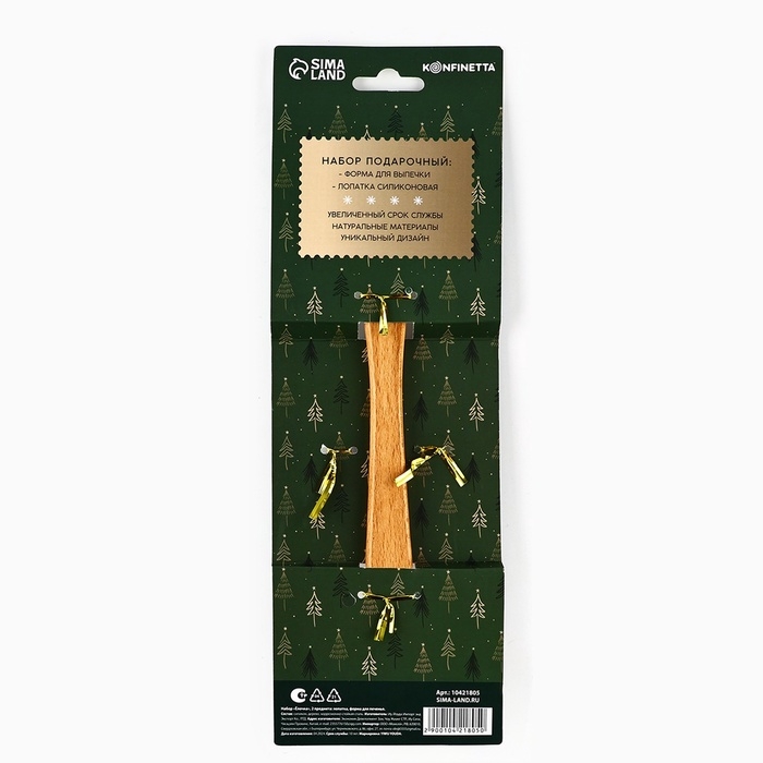 Подарочный набор &laquo;Елочка&raquo;, 2 предмета: лопатка, форма для печенья