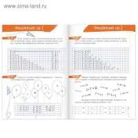 Книга «Тренажёр по таблице умножения», 16 стр. Книга «Тренажёр по таблице умножения», 16 стр.