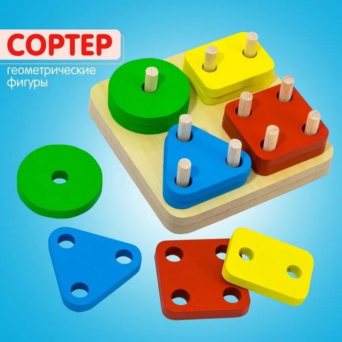 Сортер «Фигуры», 12 деталей Сортер «Фигуры», 12 деталей