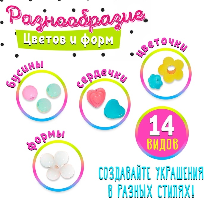 Набор для плетения &laquo;Мечта&raquo;, МИКС