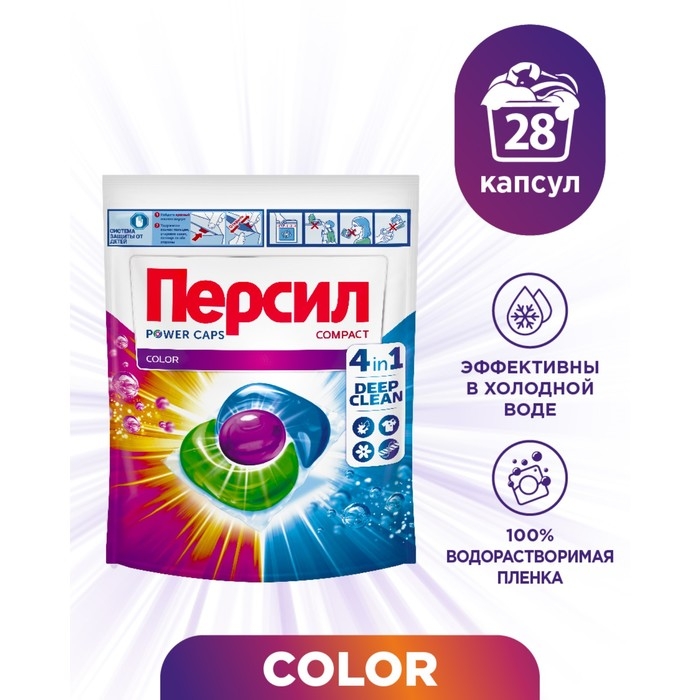 Капсулы для стирки Персил Power Caps Color 4 in1, 28 шт. Капсулы для стирки Персил Power Caps Color 4 in1, 28 шт.