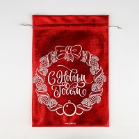 Мешочек подарочный парча &laquo;Вера в чудеса&raquo;, 20 х 30 см +/- 1.5 см, Новый год