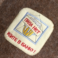 Лежак для бани темный с вышивкой "Идите в баню" 150х50 см Лежак для бани темный с вышивкой "Идите в баню" 150х50 см