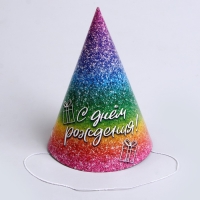 Колпак бумажный &laquo;С днём рождения&raquo;, глиттер, в наборе 6 шт