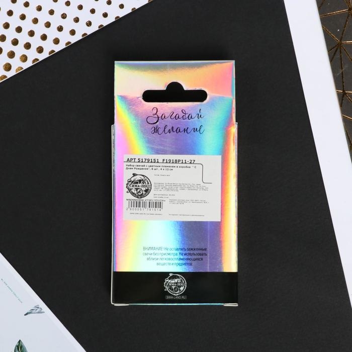 Свечи для торта с цветным пламенем &laquo;С Днем Рождения&raquo;, 6 шт., 6 х 0,4 см