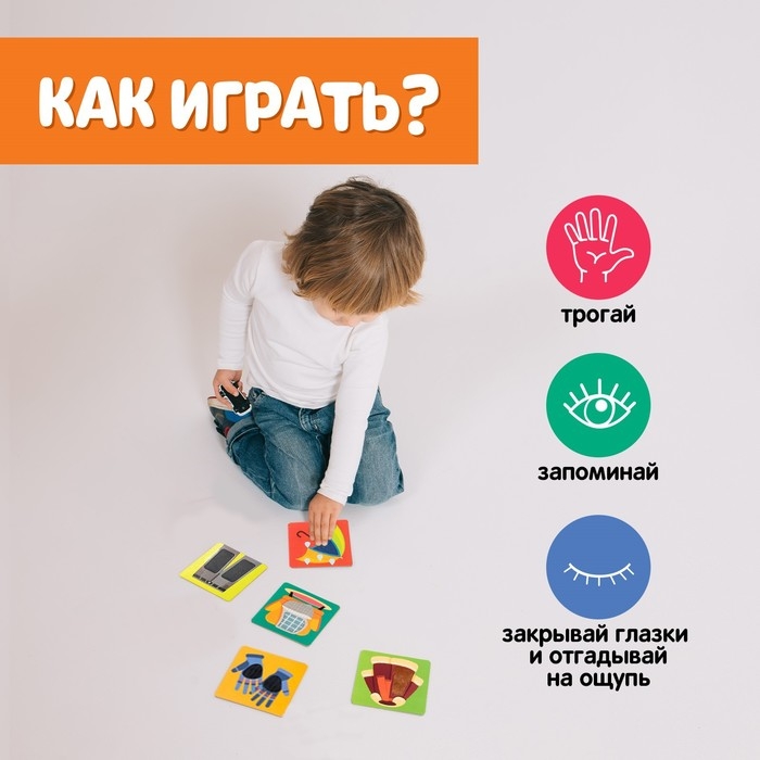 Развивающий набор &laquo;Большой дом&raquo;, тактильные карточки