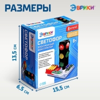 Электронный конструктор &laquo;Светофор&raquo;, 8 элементов