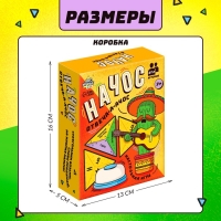 Настольная игра &laquo;Начос отвечачос&raquo;, от 2 игроков, 7+