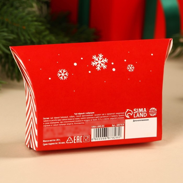 Чай чёрный &laquo;Подарок от Деда Мороза&raquo;, вкус: чабрец, 20 г.