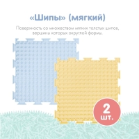 Модульный массажный коврик ОРТОДОН, набор №2 &laquo;Малыш&raquo; пастельные цвета