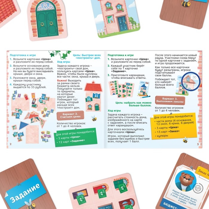 Настольная игра &laquo;Весёлая стройка&raquo;, 28 карт, 34 купюры, 28 частей дома, 6+
