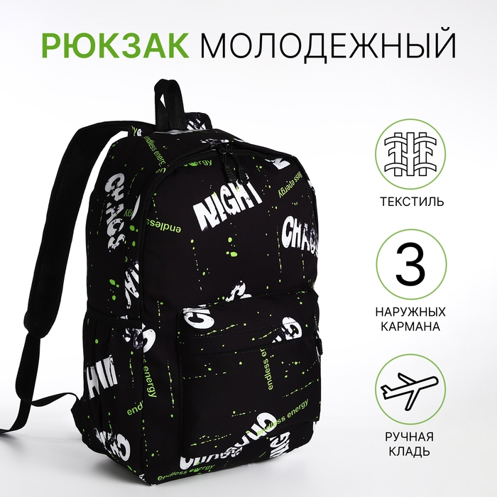 Рюкзак молодёжный из текстиля на молнии, 3 кармана, цвет чёрный/салатовый Рюкзак молодёжный из текстиля на молнии, 3 кармана, цвет чёрный/салатовый