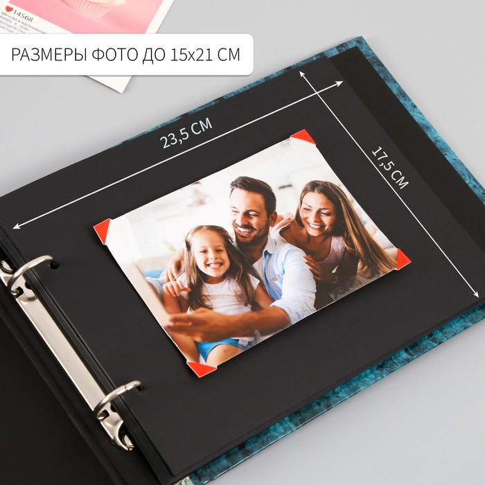 Фотоальбом 25 листов (уголки+кольца) "Классика под мрамор"  27х19 см