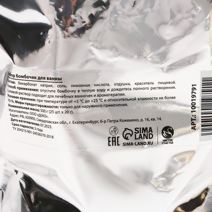 Подарочный набор косметики &laquo;Счастья!&raquo;, бомбочки для ванны, 25 х 20 г, Новый Год