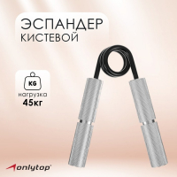 Эспандер кистевой ONLYTOP, 45 кг Эспандер кистевой ONLYTOP, 45 кг