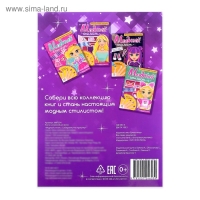 Многоразовая книга с резинками &laquo;Пиши-стирай. Собираемся на прогулку&raquo;, с наклейками, 8 стр.