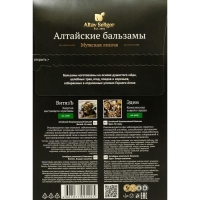 Подарочный набор &laquo;Мужской&raquo;: бальзам &laquo;Витязь&raquo;, бальзам &laquo;Эдем&raquo; на меду, 2 флакона по 100 мл