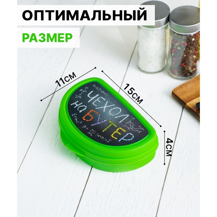 Бутербродница &laquo;Чехол на бутер&raquo;, 400 мл, цвет салатовый