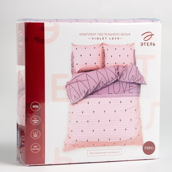 Постельное бельё &laquo;Этель&raquo; 2 сп Violet love 175*215 см, 200*220 см, 70*70 см - 2 шт