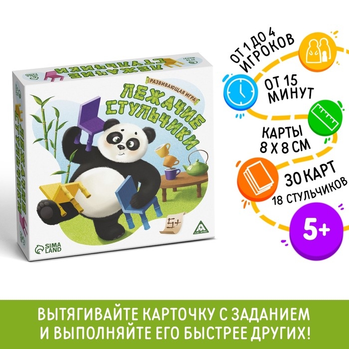 Настольная игра развивающая «Лежачие стульчики», 30 карт, 5+ Настольная игра развивающая «Лежачие стульчики», 30 карт, 5+