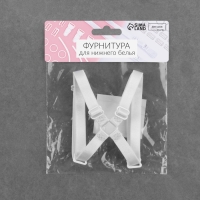 Бретели текстильные, крестообразные, 1 см, цвет белый