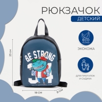 Рюкзак детский на молнии, &laquo;Выбражулька&raquo;, цвет синий