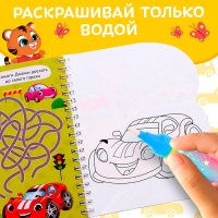 Книжка для рисования водой многоразовая &laquo;Транспорт&raquo; с водным маркером, 10 стр.