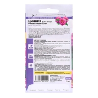 Семена цветов Цинния Дабл Захара "Розовая фантазия", 5 шт Семена цветов Цинния Дабл Захара "Розовая фантазия", 5 шт