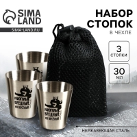 Стопки, набор &laquo;Медведь&raquo;, 3 шт