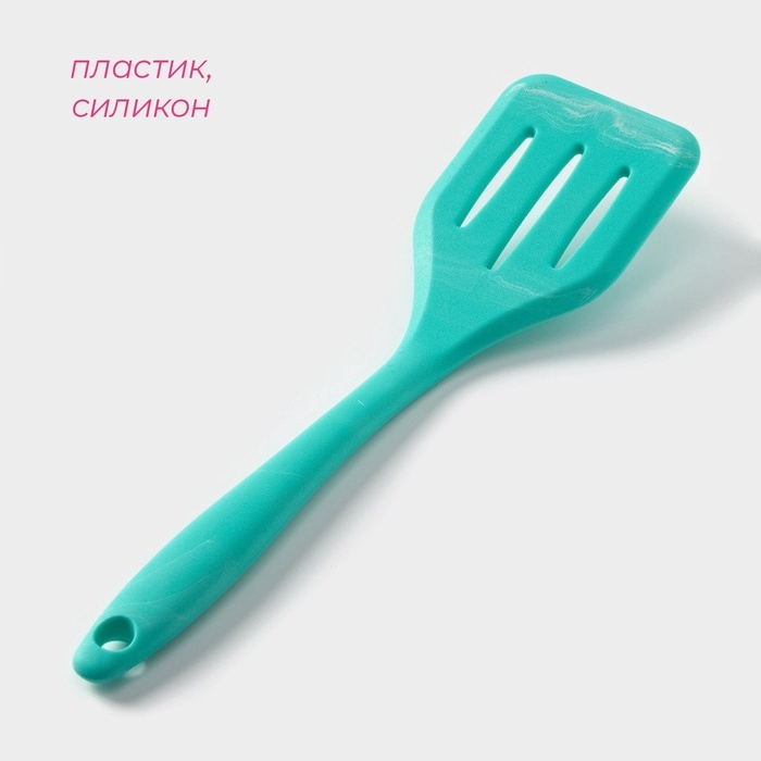 Лопатка с прорезями Доляна &laquo;Парус&raquo;, 20 см, цвет бирюзовый