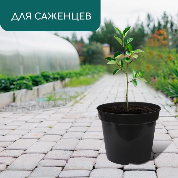 Горшок для рассады, 15 л, d = 31 см, h = 26 см, чёрный, Greengo Горшок для рассады, 15 л, d = 31 см, h = 26 см, чёрный, Greengo